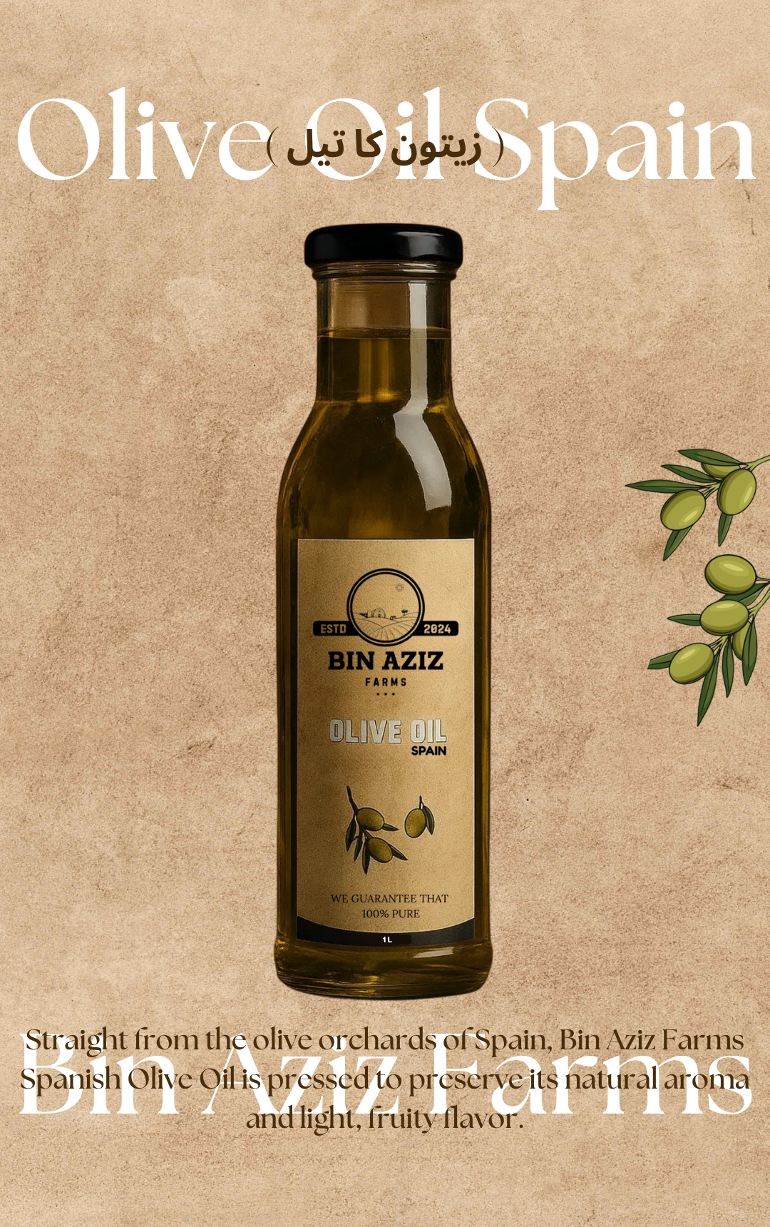 OLIVE OIL - SPAIN (زیتون کا تیل)